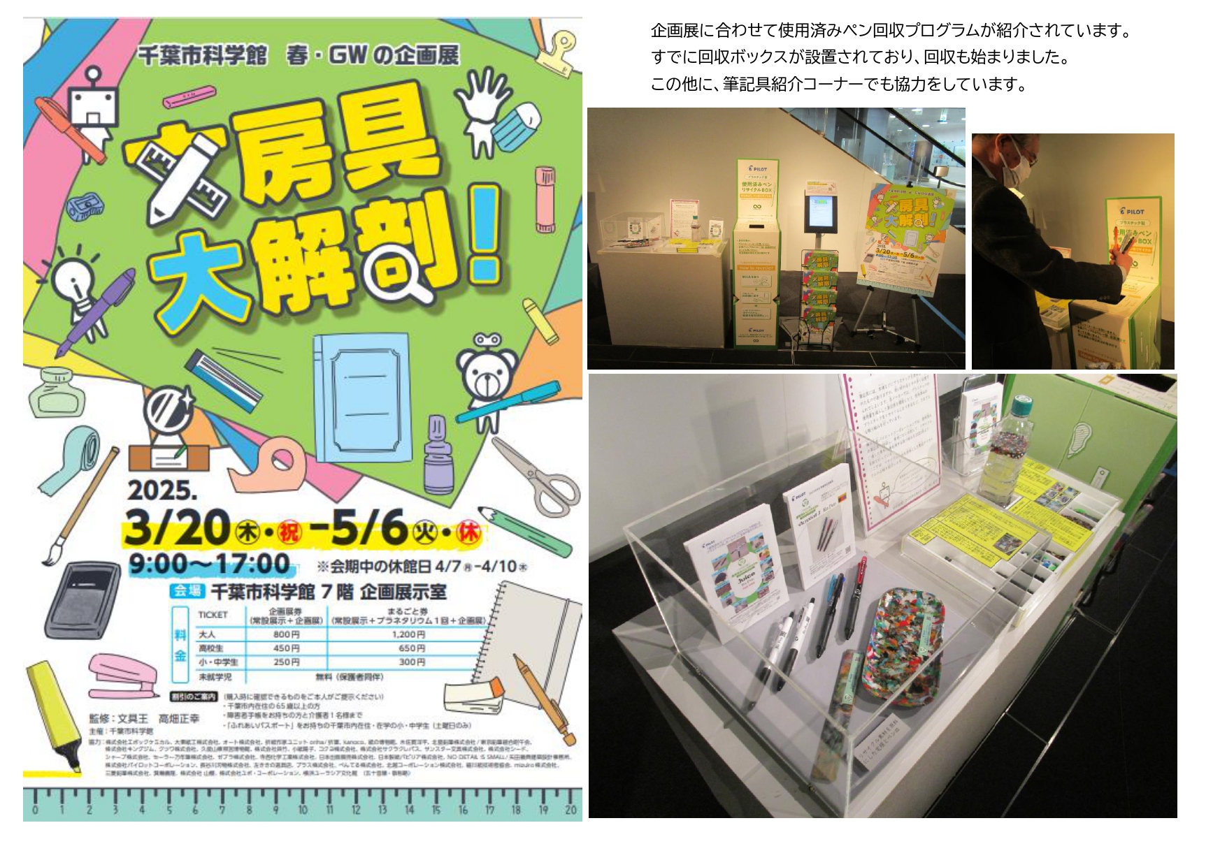 ご案内１_page-0001.jpg